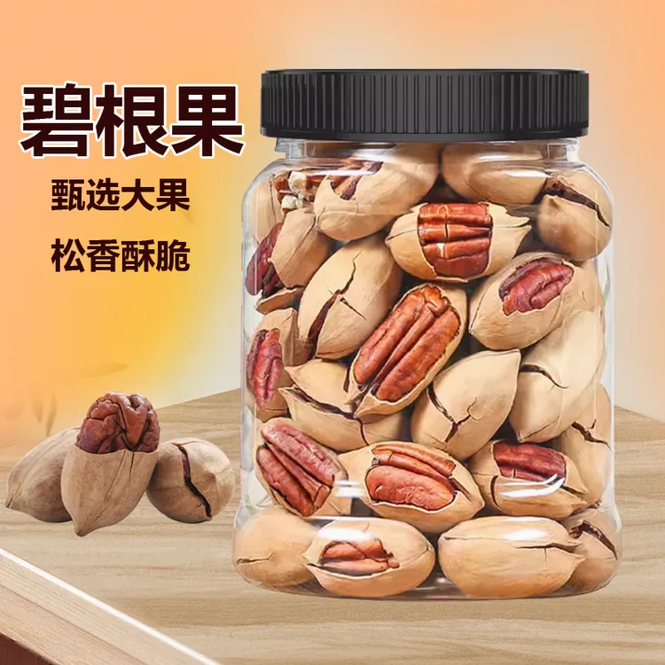 【新货】碧根果奶油香味大颗粒500g营养坚果干果零食批发