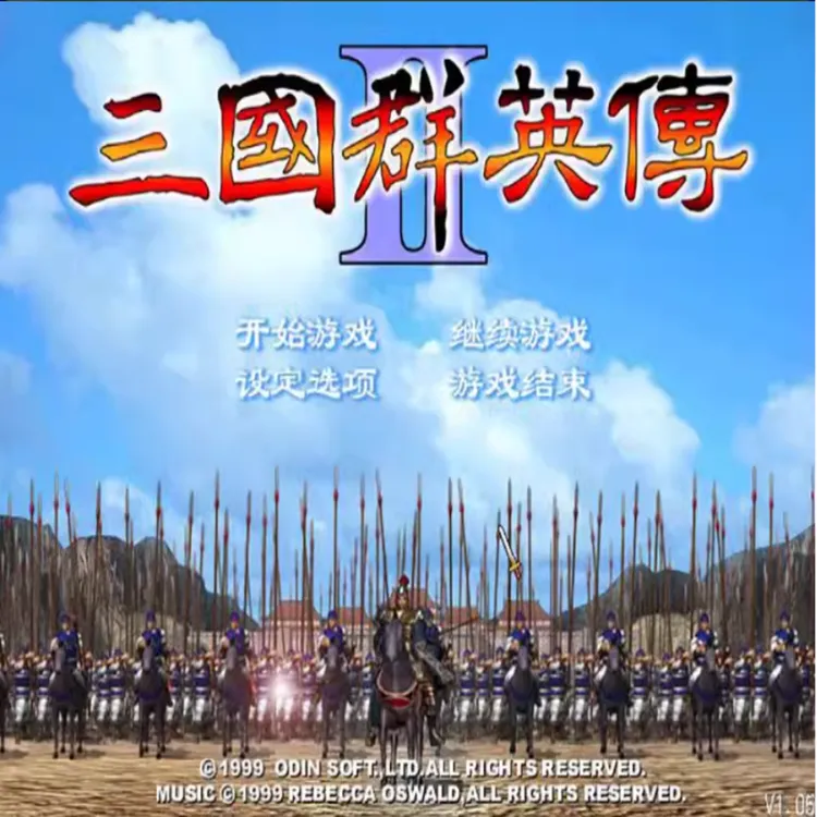 三国群英传系列游戏合集 安卓端 电脑端