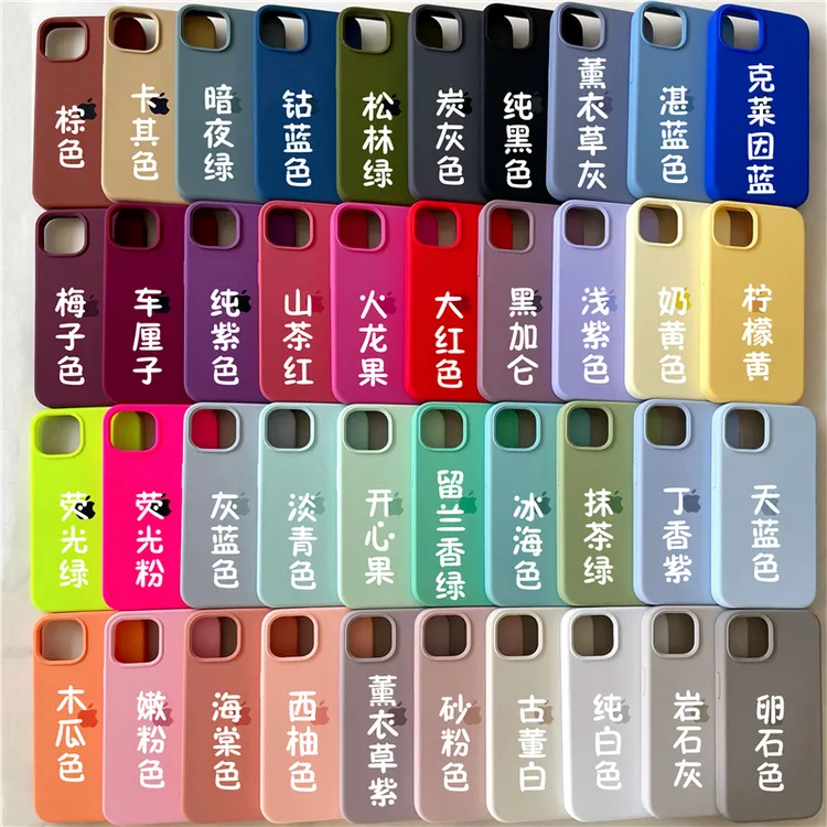 适用iphone17promax手机壳苹果16液态硅胶13/14/15肤感纯色简约12