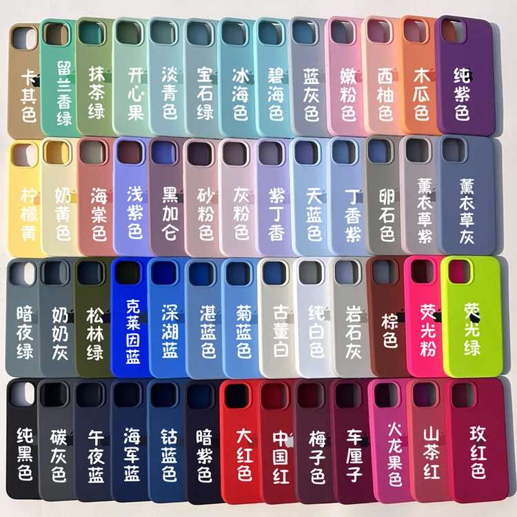 简约纯色适用苹果16promax液态硅胶iphone17新款15手机壳女14情侣