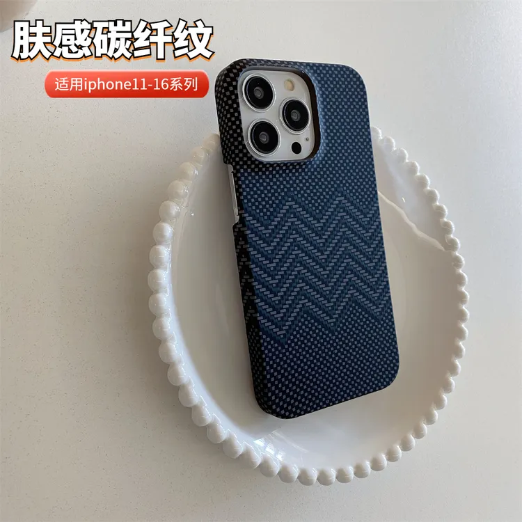 高颜值凯夫拉纹理iPhone16promax个性肤感16手机壳16pro保护套ins