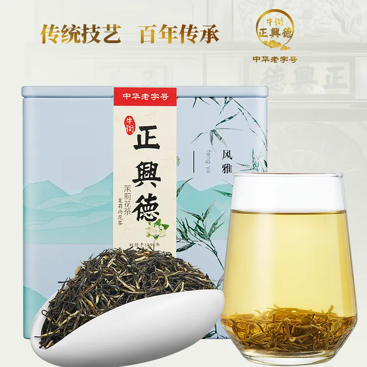 牛街正兴德2025新茶老字号茉莉花茶茶叶浓香型茉莉雨花茶罐装200g