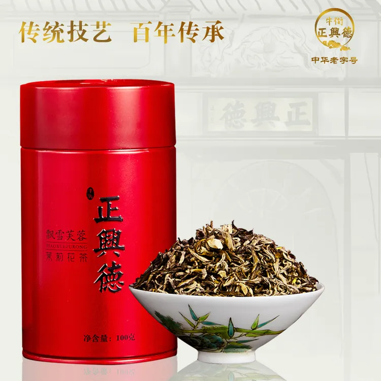 牛街正兴德2025新茶茉莉花茶浓香型特级茶叶飘雪芙蓉罐装100g
