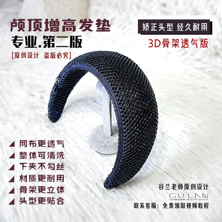 颅顶增高神器第二版高颅顶发箍大弯月贴合头型百搭发垫化妆师造型