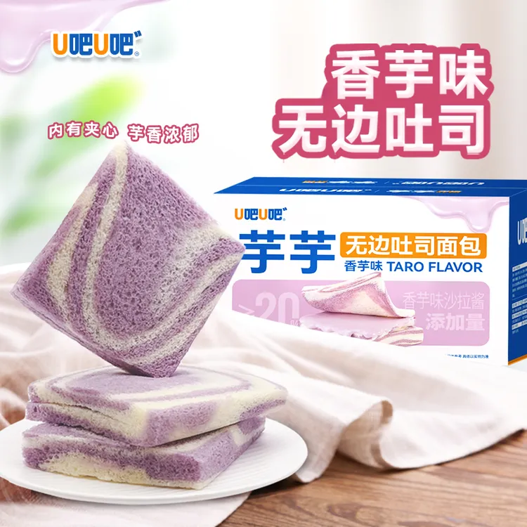 【19.9一大箱！】香芋面包土司切片营养面包奶美味早餐魔方吐司面包