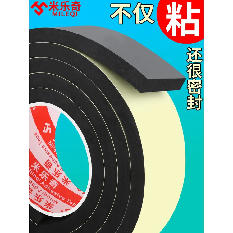 门缝密封条防盗门门框推拉窗挡风神器自粘防撞胶条窗户缝隙隔音贴
