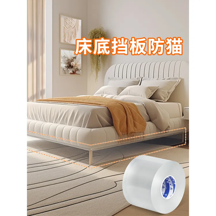 透明床下防猫封边条防尘挡片沙发底防玩具进入隔板条床底缝隙储物