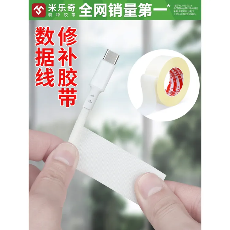 米乐奇数据线防断裂充电器保护套防断线缠数据线咬合器防折断保护