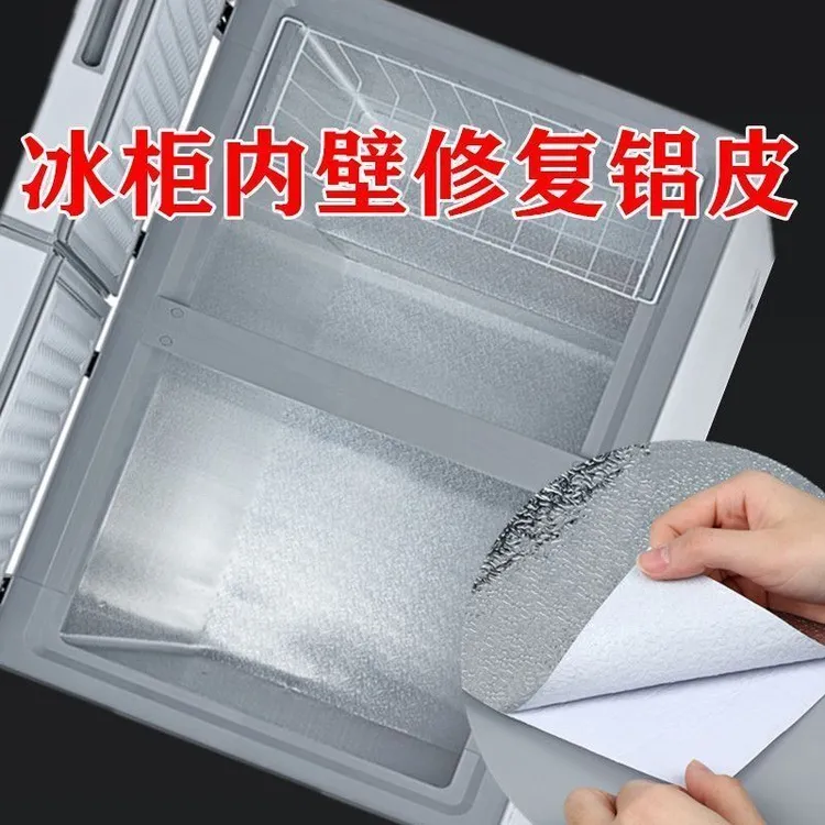 冰箱内壁修复翻新防锈保温盒雪糕箱耐高温防油锡纸冰柜内部隔热贴