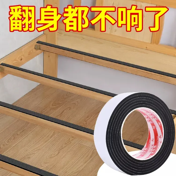 床板防响条床异响消除神器椅子脚垫隔音棉贴消音板防床咯吱响神器