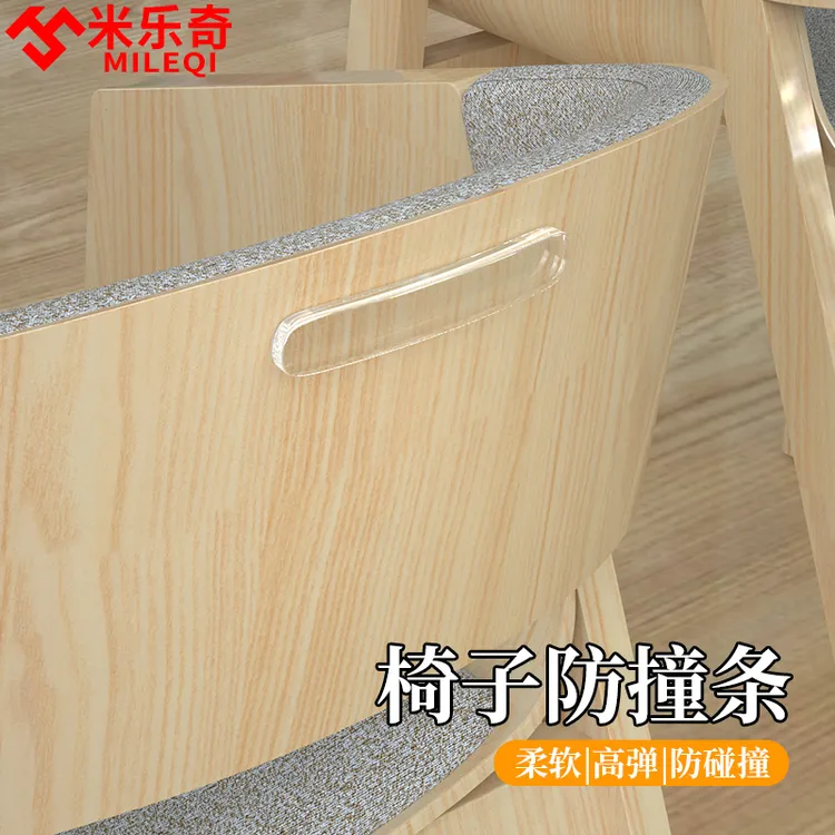 椅子背靠墙防撞贴隐形硅胶冰箱门把手静音缓冲墙贴餐椅后背保护条