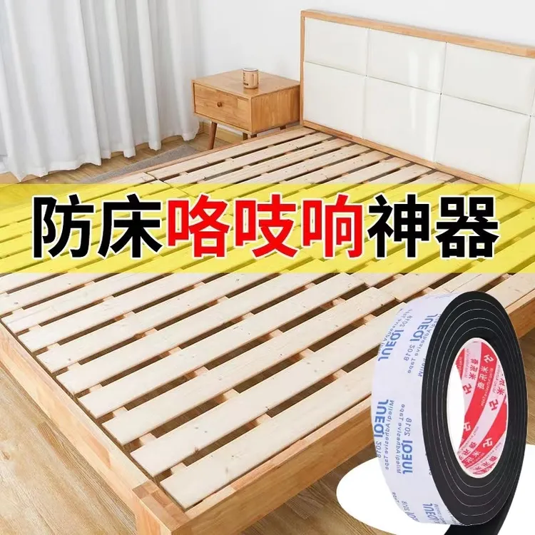 防床咯吱响神器床板嘎吱防响条静音贴异响消除垫吱吱板减震防摇晃