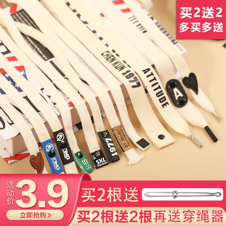 新款裤绳裤带子男女运动裤抽绳腰带绳休闲裤卫衣扁帽绳【买二送二】