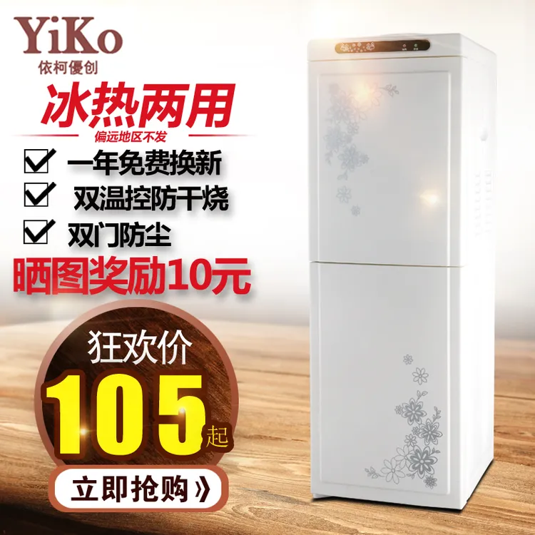 新款饮水机冰热台式制冷热家用宿舍迷你小型节能冰温热特价包邮