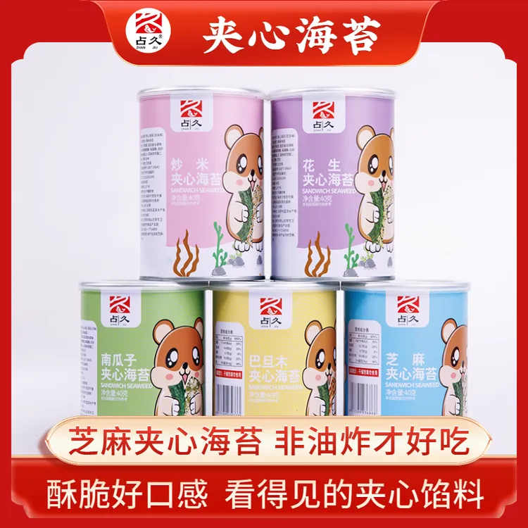 夹心海苔40克/罐 6罐送4罐实发10罐 送海螺