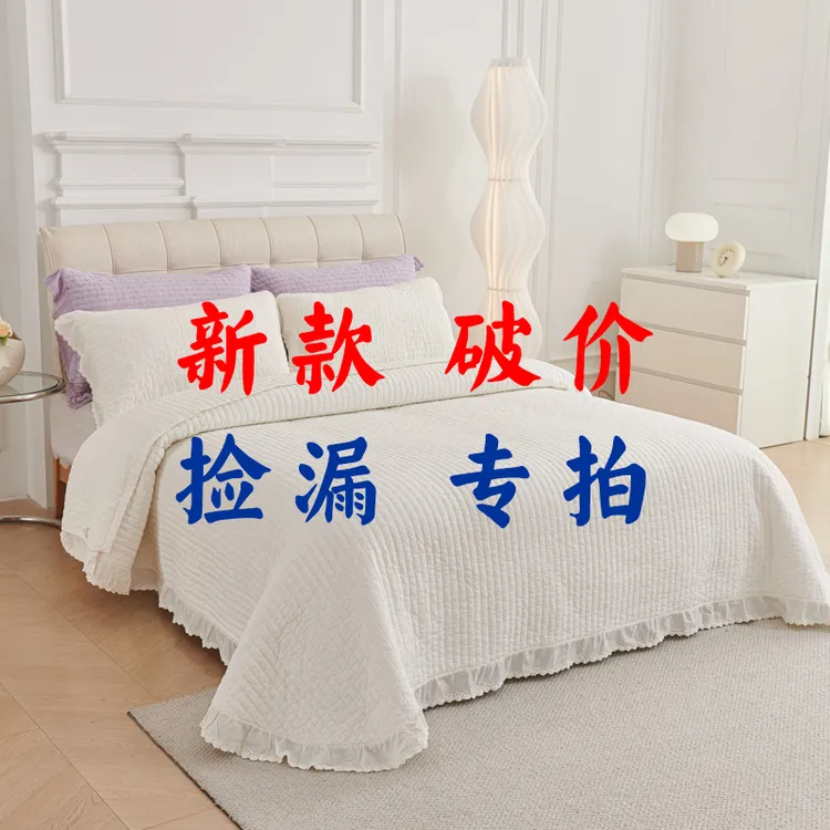 【中贽工厂 新款捡漏 专拍】床盖三件套 绗缝被单被子夏凉被空调被