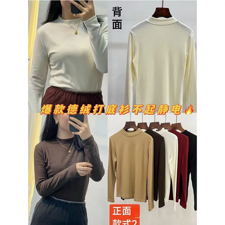 白色长袖T恤女早秋款修身显瘦气质减龄打底衫磨毛小立领正肩上衣