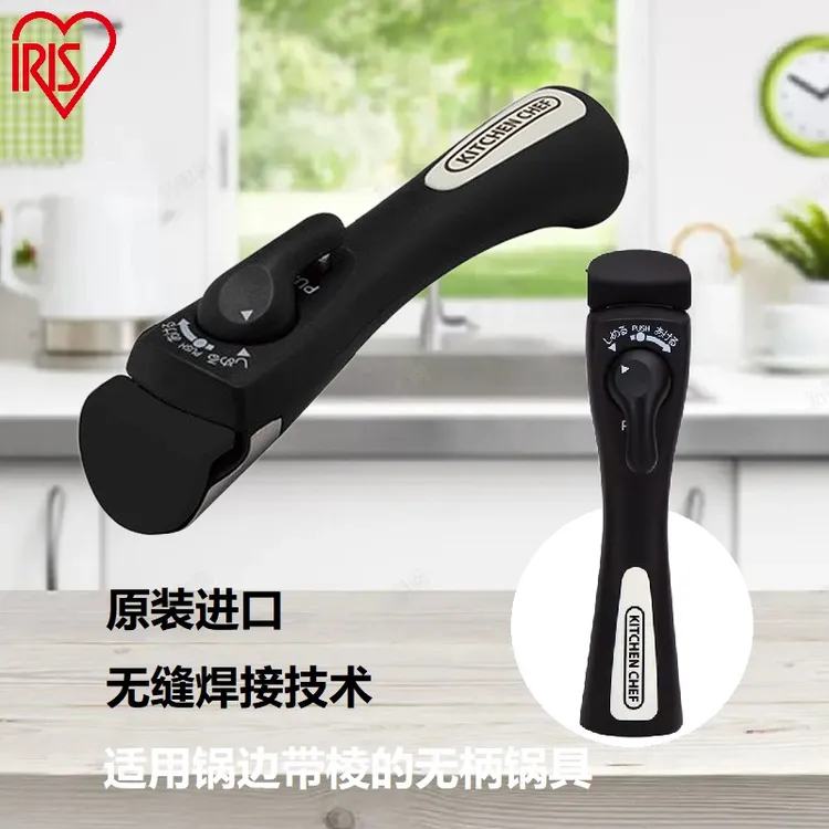 厨房原装进口日韩无柄锅平底锅活动把手自由可拆卸锅夹分离式
