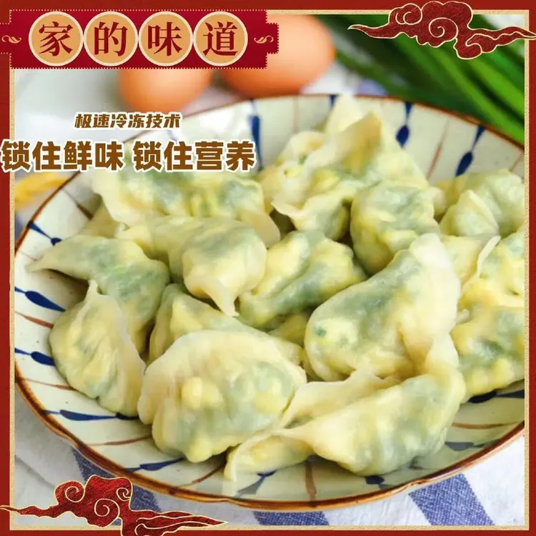 手工水饺素馅饺子山东大馅水饺早餐速食韭菜鸡蛋新鲜茴香馅大饺子