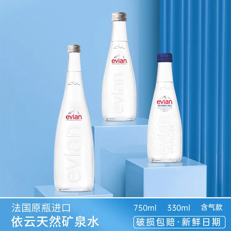 法国进口天然碱性矿泉水330/750ml*12整箱高端碱性水批发多规格选