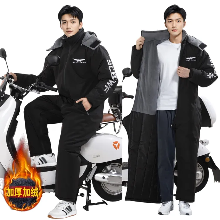 125跨骑摩托车挡风衣冬季加绒加厚防水挡风被冬电动车防寒服男女