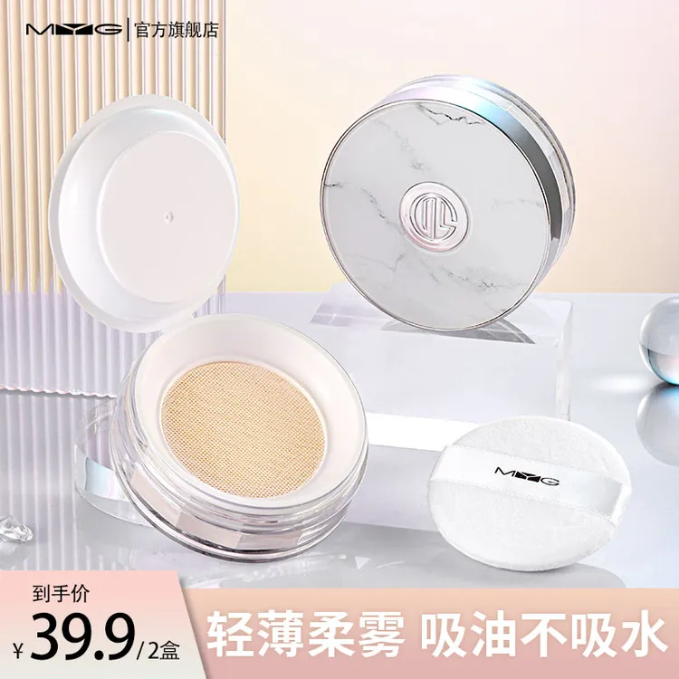 黄奕同款【官旗】MYG控油持久定妆散粉空气蜜粉防水防汗轻薄不卡粉