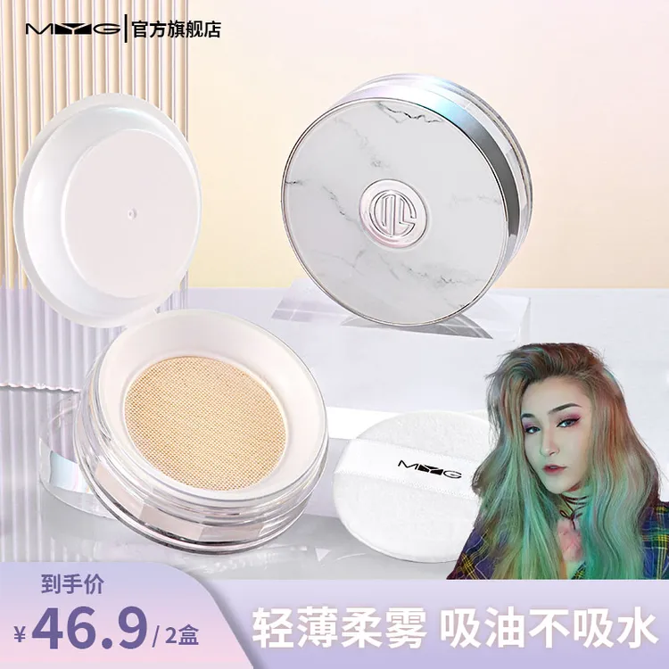 新疆包邮【Daisy宠粉】拍1发2 魅颜堂持久定妆散粉防水控油空气蜜粉