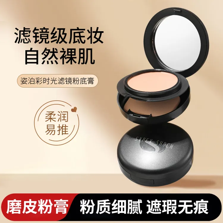 不卡粉不易脱妆无痕细腻粉底遮瑕遮斑提亮持妆打底懒人磨皮粉底膏