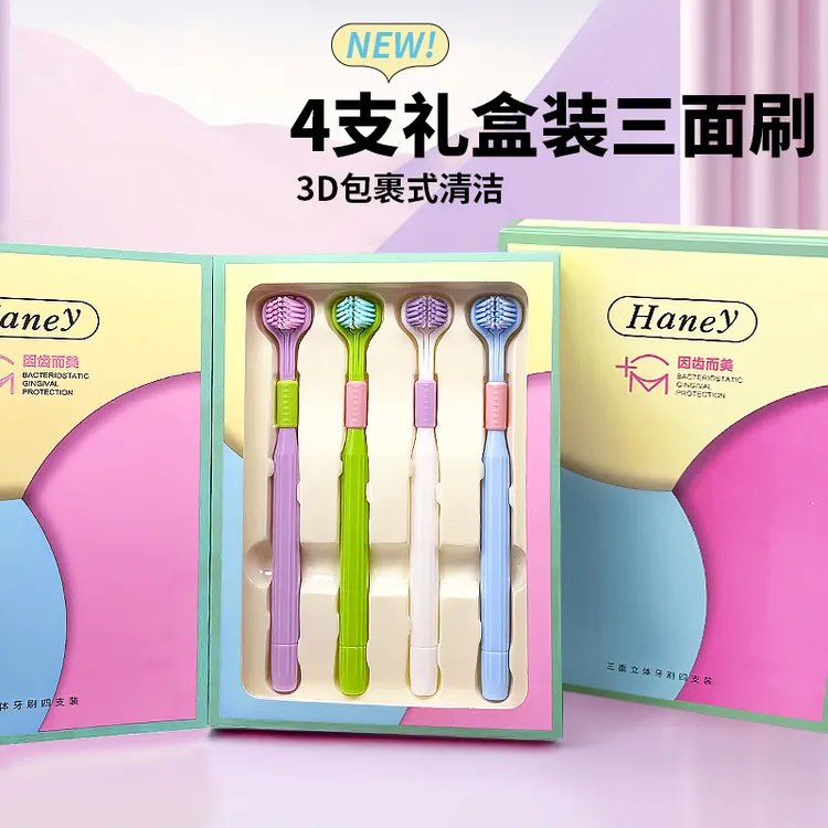 【4支礼盒装】新款高效三面360度包裹式马卡龙软毛家用宽头深层清洁