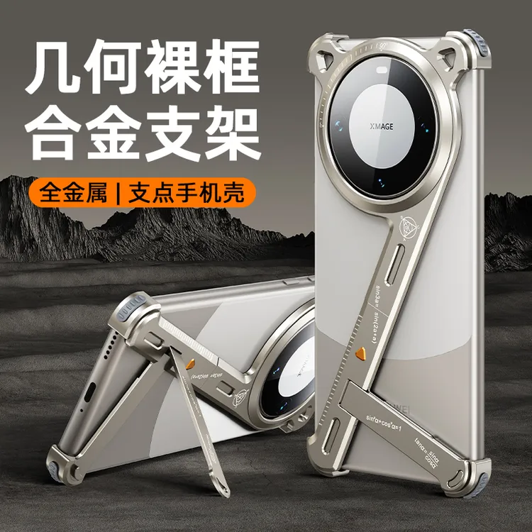 几何手机壳适用华为mate60pro+金属无边框外壳带支架四角保护套
