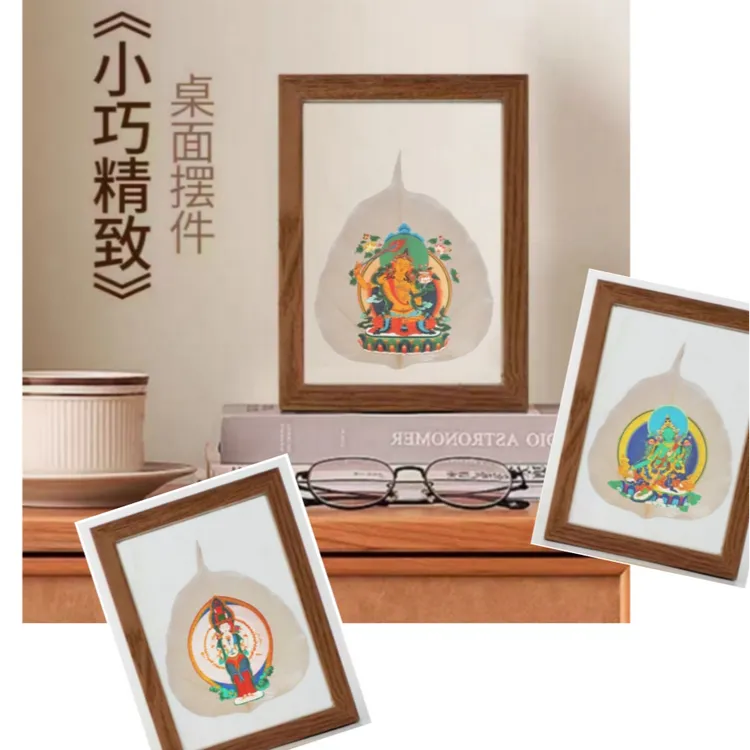 吉祥如意<菩提叶脉唐卡画>民族风创意摆件居家办公桌精致高档摆件