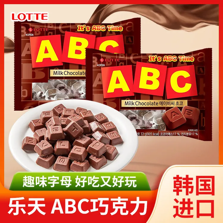 韩国进口Lotte/乐天ABC黑巧克力72g字母方块独立包装糖果儿童零食