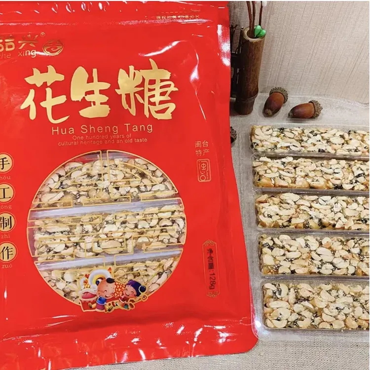 喆兴闽南特产古早味喜糖送礼花生糖贡糖128克