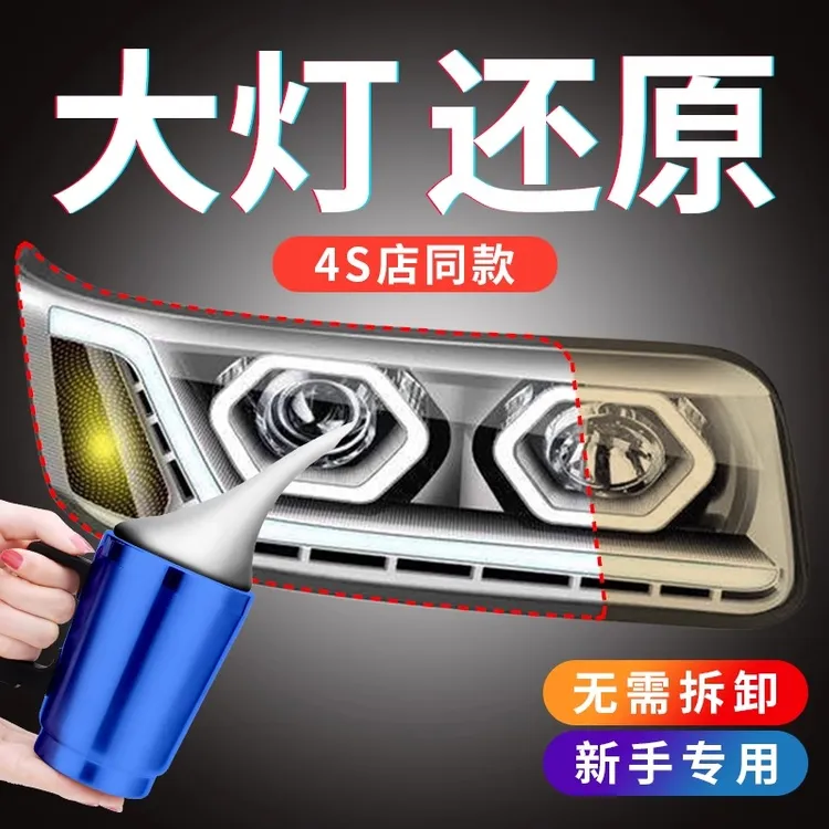 汽车大灯翻新修复镀膜工具套装车灯发黄老化还原2024新手款加热杯