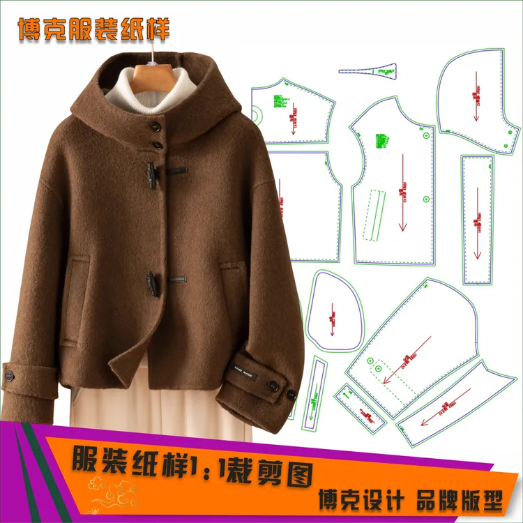 3833  服装纸样裁剪图女连帽双面呢外套缝纫纸样