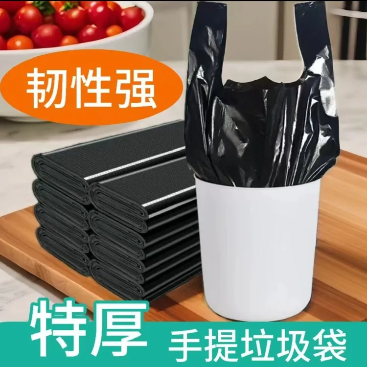 新人福利50只黑色背心提手式家用加大加厚垃圾袋垃圾袋手提式加厚