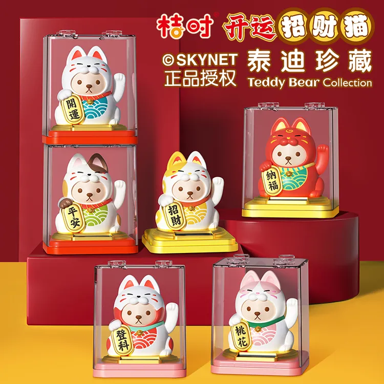 泰迪摇手招财猫太阳能驱动带防尘罩可爱小摆件办公室客厅桌面礼物
