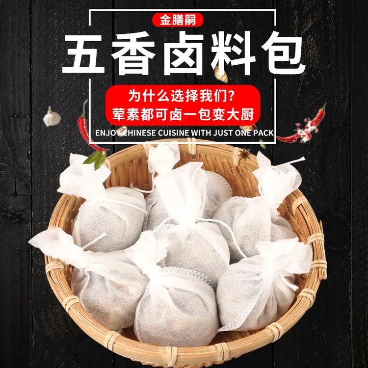 正宗五香卤料包家庭卤料小包装猪头红烧肉茶叶蛋五香炖排骨调料包