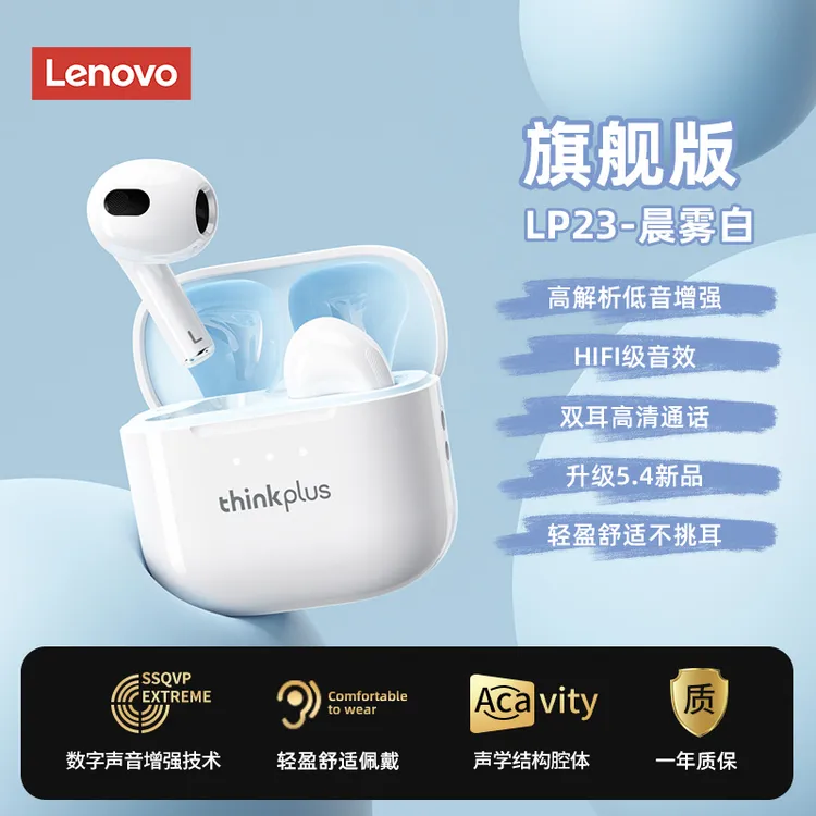 联想蓝牙耳机无线入耳式运动通话高音质情侣款送礼送女友送男友