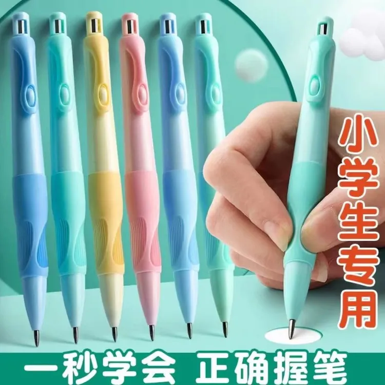 天卓海豚正姿2B铅笔小学生同学书写自动铅笔2.0加粗新款矫正握姿