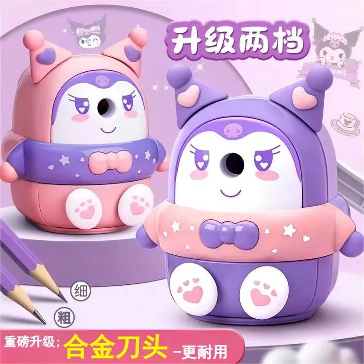 库洛米削笔器自动铅卷笔刀铅笔转笔手摇铅笔器手动多功能小学生用