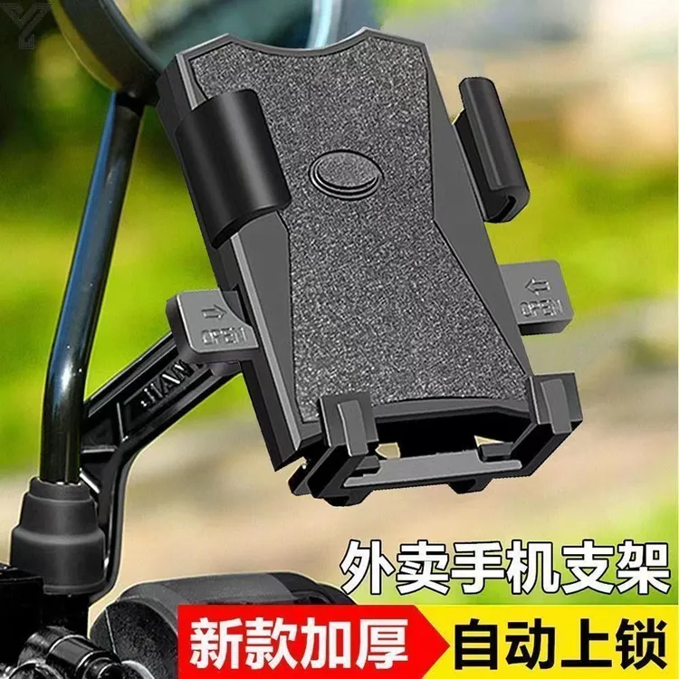 【官方推荐】电动车手机支架摩托车手机导航支架自行车通用手机架