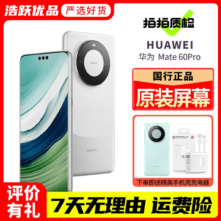 99新 Huawei/华为 Mate60Pro北斗卫星通话昆仑玻璃手机黑色曲屏