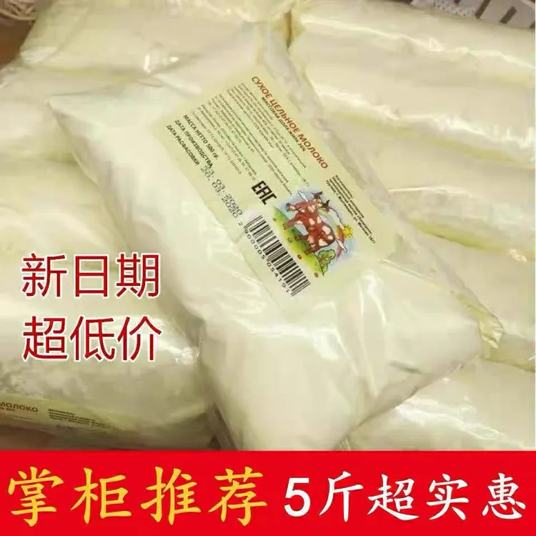 500克*1俄罗斯风味老式高钙全脂纯奶粉无添加青少年中老年