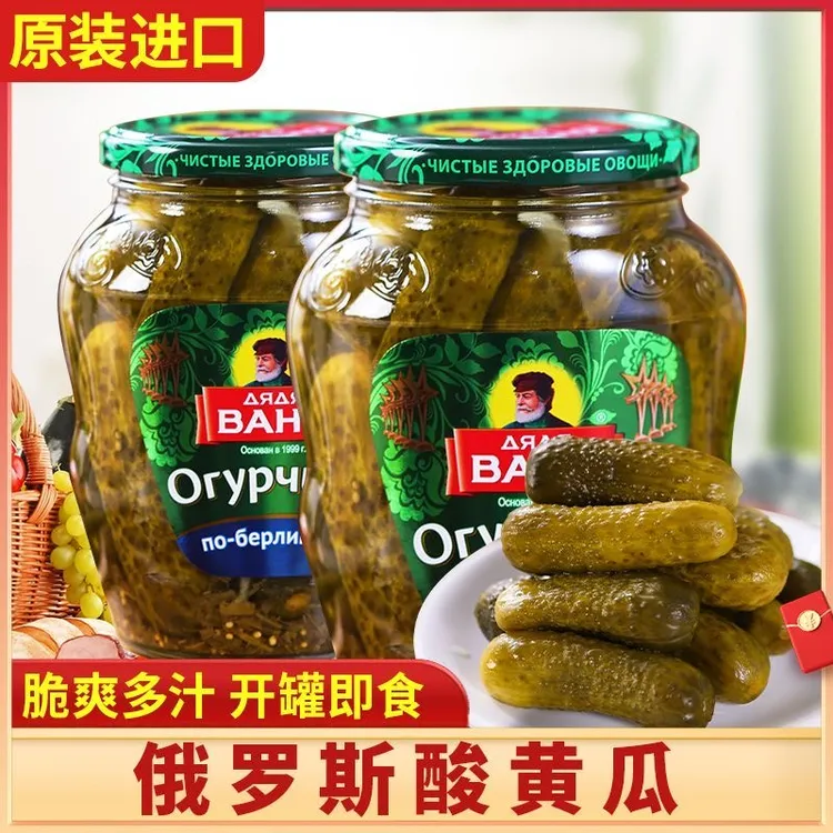 俄罗斯瓦尼亚老爹酸黄瓜400g/680g/瓶汉堡三明治西餐现货
