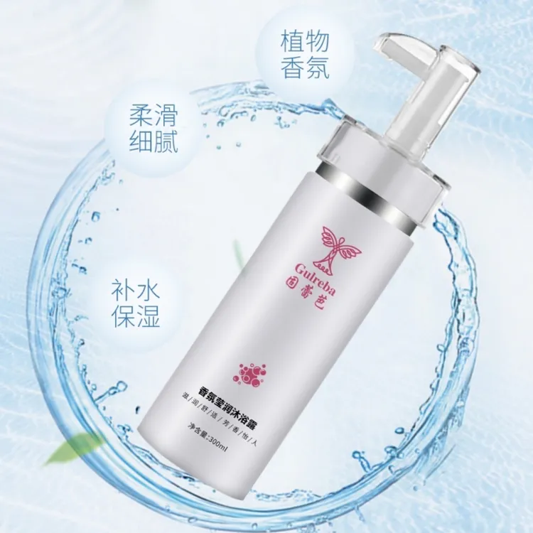 Gulreba固蕾芭香氛莹润沐浴露