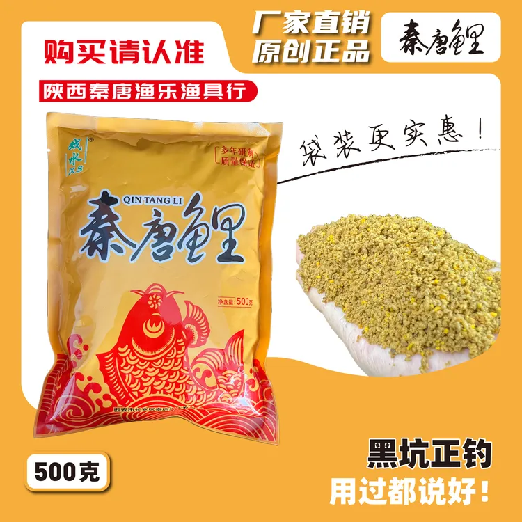 【秦唐鲤黄面】新款高蛋白 粗颗粒 黑坑鲤鱼鲫鱼散炮 诱鱼快留鱼久