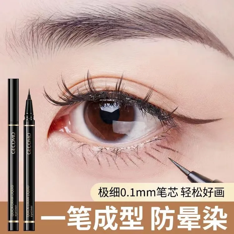 眼线笔液笔胶笔防水防汗持久不晕染不掉色不脱色新手神器初学正品