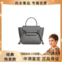 【向太专属】99新 Celine/思琳 大象灰鲶鱼nano手提斜挎包