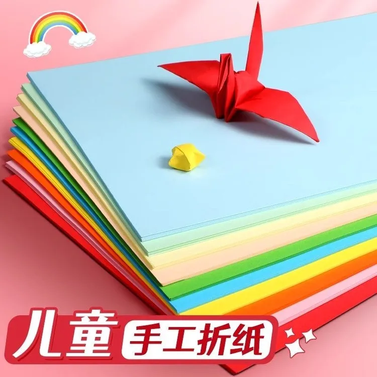 a4彩纸折纸多色彩纸优质幼儿园手工折纸双面书写画画专用a4软彩纸
